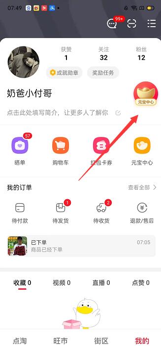 点淘app：看视频赚钱日赚10元(附邀请码)-第5张图片